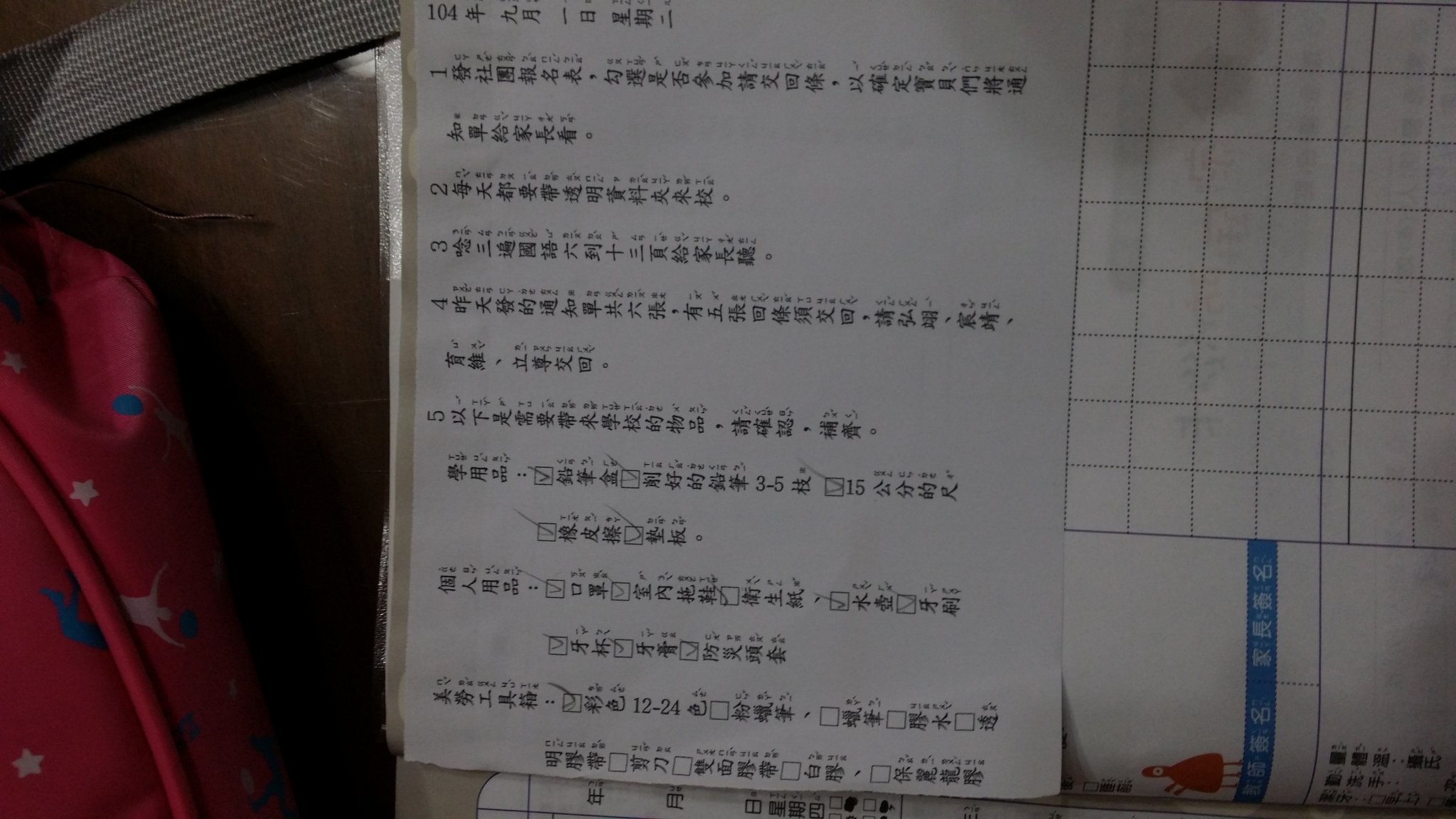 20150901-183301